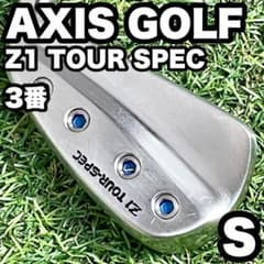 アクシスゴルフ Z1 TOUR-SPEC アイアン 単品 3番 メンズ S 右 アクシスゴルフ Z1 TOUR-SPEC アイアン 単品 3番 メンズ S 右 - メルカリ