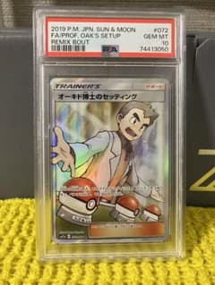 オーキド博士のセッティング SR PSA10 - メルカリ