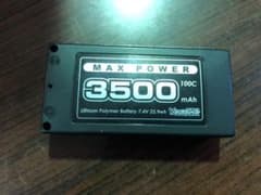 リポバッテリー3500のサムネイル