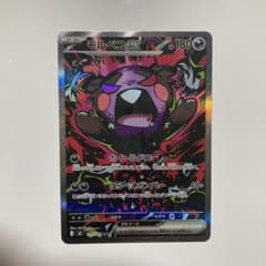 モルペコex SAR M 拡張パック アビスアイ キラ 115/081 - メルカリ