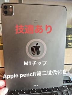 チ*ウ様 Apple iPad Pro 11インチ 第三世代 + Apple Pのサムネイル