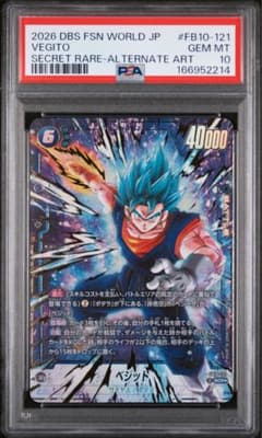 t10 【PSA10】ベジット　SECパラレル FB10-121