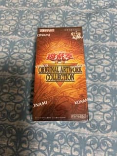 新品シュリンク付 遊戯王 ORIGINAL ARTWORK COLLECTIONのサムネイル