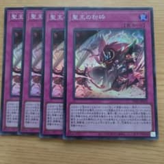 聖王の粉砕(ドミナス・パージ) 4枚セット - メルカリ