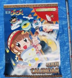 激レア 未使用 魔法陣グルグル 2001年 カレンダー - メルカリ
