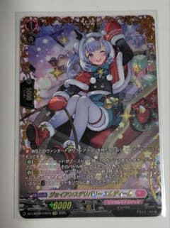 ジョイアンスデリバリー エルディール FFR - メルカリ