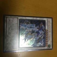 クリスタルウィングシンクロドラゴン   レリーフ   値下げあり！のサムネイル