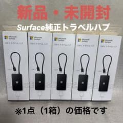 【スクワッド】Surface純正トラベルハブ 4点セット スクワッド様専用】Surface純正トラベルハブ 4点セット - メルカリ