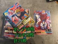 K*D様 NARUTO ナルト ナルティメットカード まとめ売り 75枚セット K*D様 NARUTO ナルト ナルティメットカード まとめ売り 75枚セット