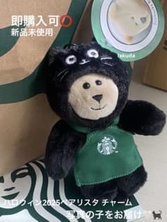 スターバックス　ベアリスタ　ハロウィン2025ベアリスタMiniのサムネイル