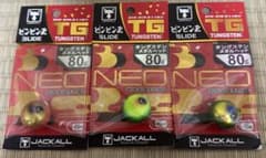 ビンビン玉　tg 80グラム　3個のサムネイル