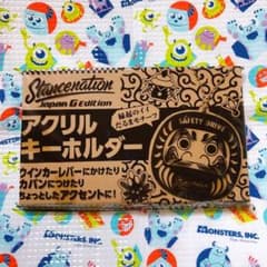 カスタムCAR スタンスネイション キーホルダーのサムネイル