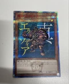 遊戯王 真エクゾディア 20th - メルカリ