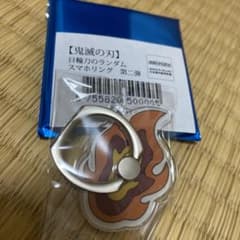 鬼滅の刃　スマホリングのサムネイル