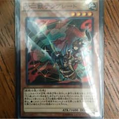 遊戯王 十二獣 サラブレードのサムネイル