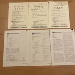 東進 第1回 阪大本番レベル模試 理科 数学 英語 - メルカリ