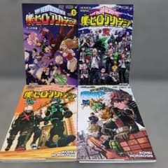 僕のヒーローアカデミア 劇場版入場者特典 Vol.O R W N 4冊セット