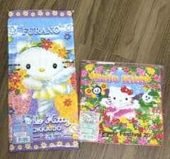 未使用 ハローキティ プチタオル 北海道限定 富良野フェアリー