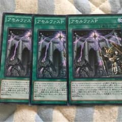 遊戯王アモルファージのサムネイル