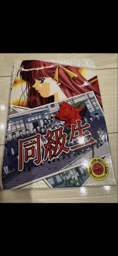 同級生 Windows95・98版 CD-ROM elfのサムネイル