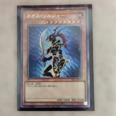 遊戯王 カオス・ソルジャー YAC1-JP026 レリーフ - メルカリ