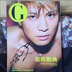 岩田剛典 写真集✩のサムネイル
