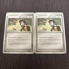 ポケモンカード フィールドウォーカー 2枚セット