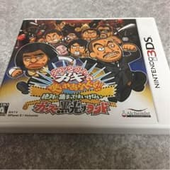 ダウンタウンのガキの使いやあらへんで！のサムネイル