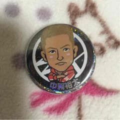 中務裕太 缶バッジのサムネイル