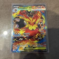 メガエンブオーex 台湾版 Mega Emboar ex - メルカリ