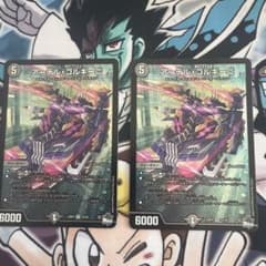 初期アーテル・ゴルギー 2枚セットのサムネイル
