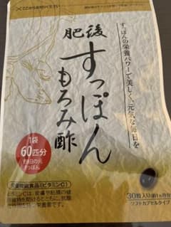 【専用】ゆめや 肥後すっぽんもろみ酢 30粒 2袋のサムネイル