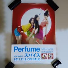 Perfume ポスター　8枚　セット　希少