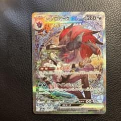 Nのゾロアークex SAR MEGA ハイクラスパック MEGAドリームex … - メルカリ