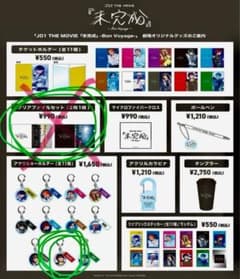 豆原一成　JO1 THE MOVIE アクリルキーホルダーのサムネイル