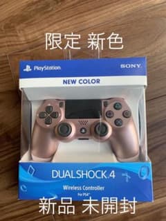 ［新品/未開封］数量限定モデル DUALSHOCK4 ローズゴールドのサムネイル