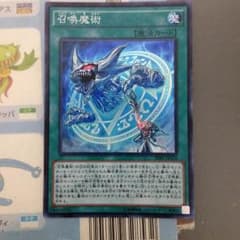 召喚魔術のサムネイル