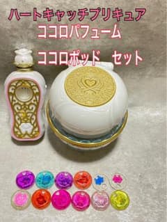 希少 ハートキャッチプリキュア! 変身香水 ココロパフューム ココロ