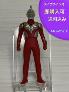 ウルトラマン マックス ライブサイン付ソフビ 即購入可 送料込み 14cm