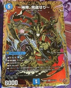 デュエルマスターズ 〜神帝、完成せり〜 ルナティックフォー