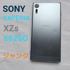 SONY XPERIA XZs 602SO 本体 ジャンク - メルカリ