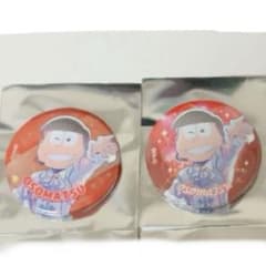 오소마츠 캔 배지 2개 세트