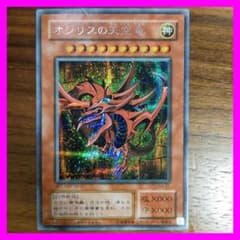 オシリスの天空竜 G4 プラチナシークレット 遊戯王 ④ 遊戯王 オシリスの天空竜 プラチナシークレット G4-01 - メルカリ