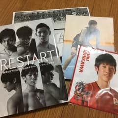 龍神NIPPON全日本男子バレーボールチーム写真集RESTART【石川祐希】のサムネイル