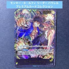モンキー・D・ルフィ st13-003 L リーダーパラレル プロモ - メルカリ