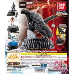 HG D+ ゴジラ07 フィギュア 4種セットのサムネイル