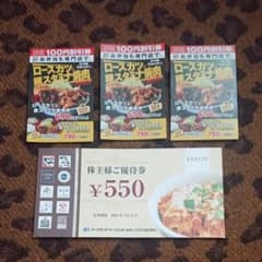 アークランド  株主優待券×1枚           100円割引券×3枚のサムネイル