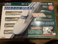 KATO 10-001 700系新幹線 のぞみ スターターセット - メルカリ