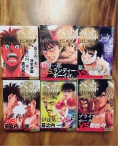ベストバウト オブ はじめの一歩!のサムネイル