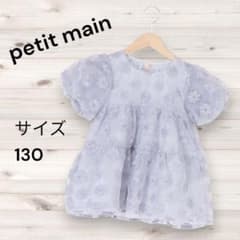 【美品】petit main お花刺繍 チュニック ブラウス 130のサムネイル